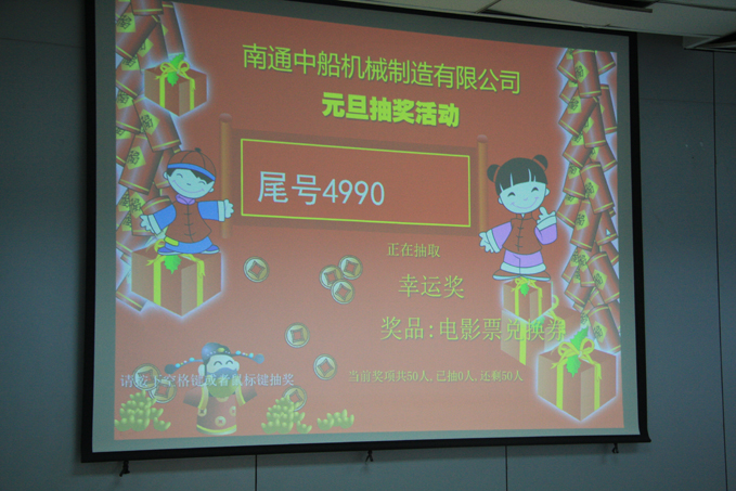 乐玩在线登录开展“喜迎新年”系列活动