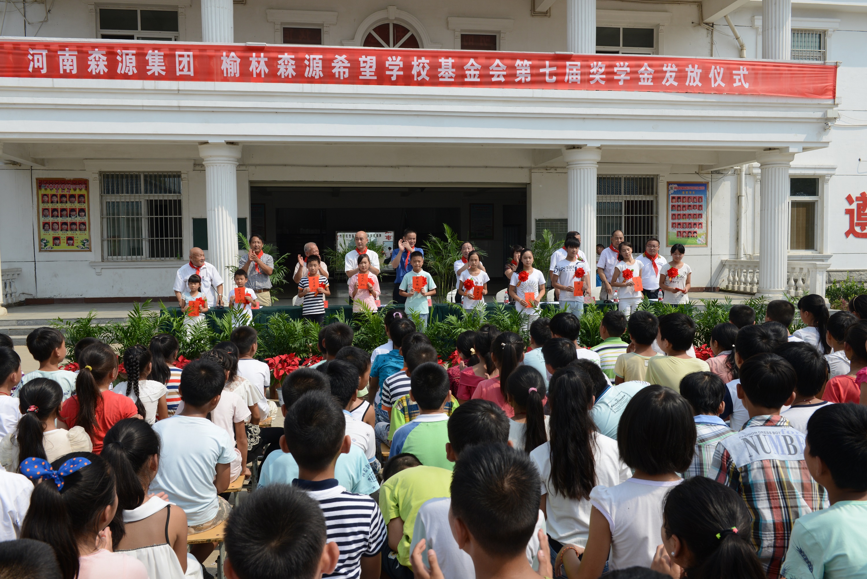 榆林天行（中国）希望学校基金会第七届奖学金发放仪式隆重举行