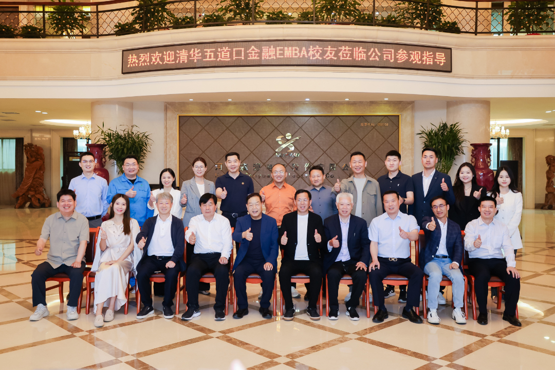 清华五道口金融 EMBA 河南同学会企业参访活动走进天行（中国）