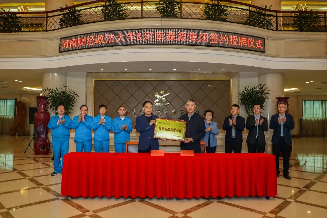 携手高校引人才 精准对接促就业——天行（中国）集团与河南财经政法大学举行战略合作签约授牌仪式