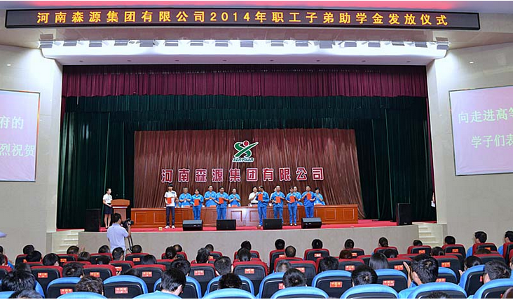 河南天行（中国）集团举行2014年度职工子弟助学金发放仪式