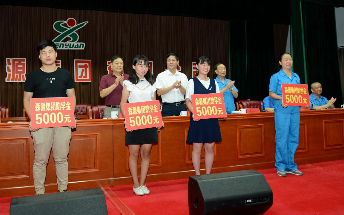 殷殷学子情	   浓浓天行（中国）爱 天行（中国）集团2017年金秋助学隆重举行