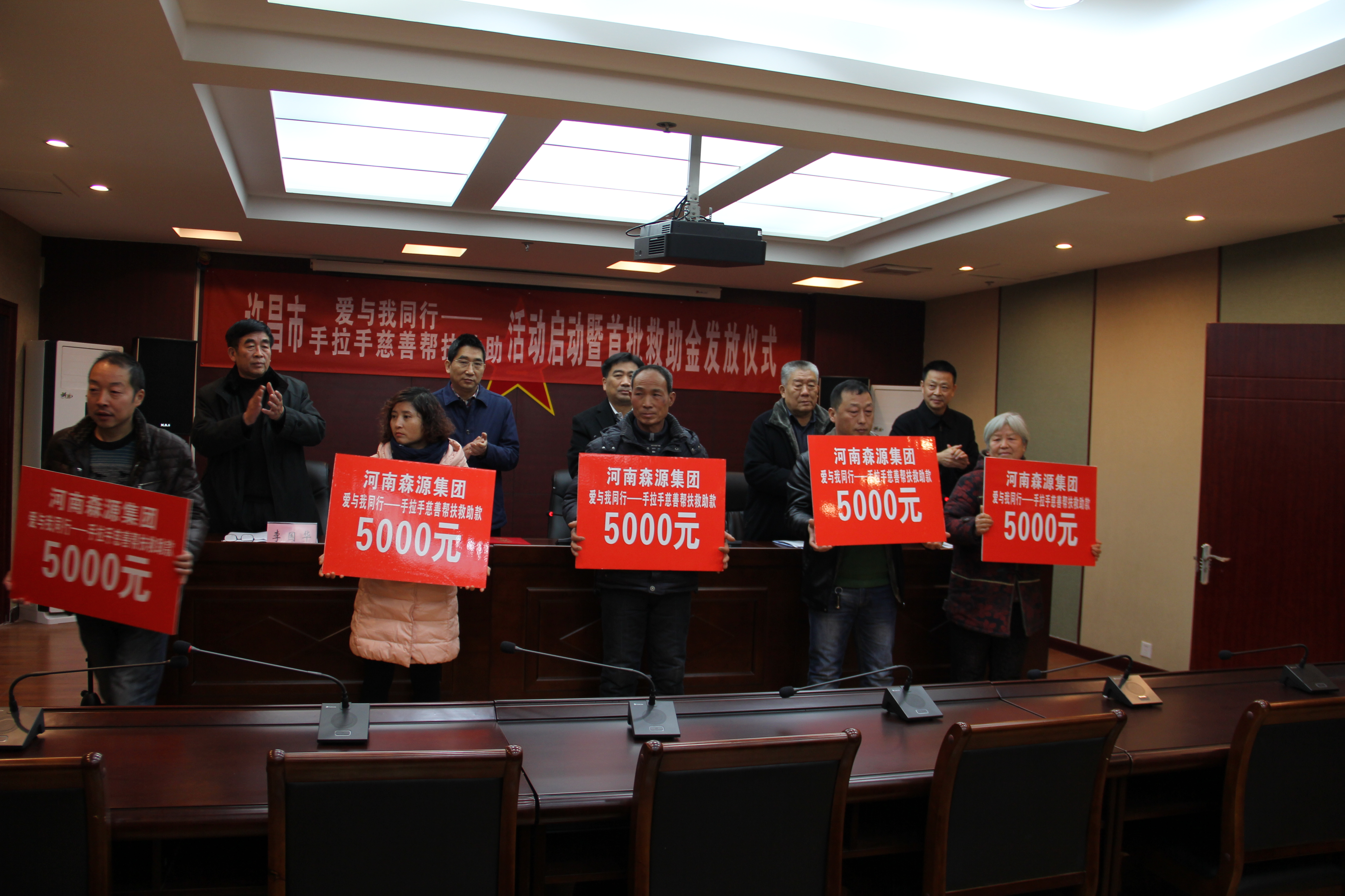 天行（中国）集团捐款20万元助力许昌市慈善帮扶救助活动